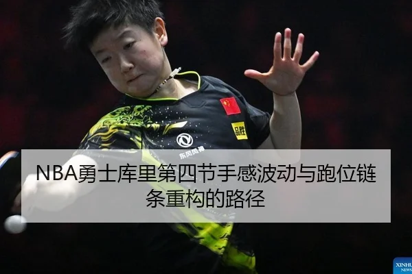 yong-shi-ku-li-di-si-jie-shou-gan-bo-dong-yu-pao-wei-lian-tiao-zhong-gou-de-lu-jing-2-748.jpg
